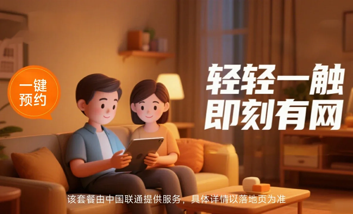 沙依巴克区中国联通