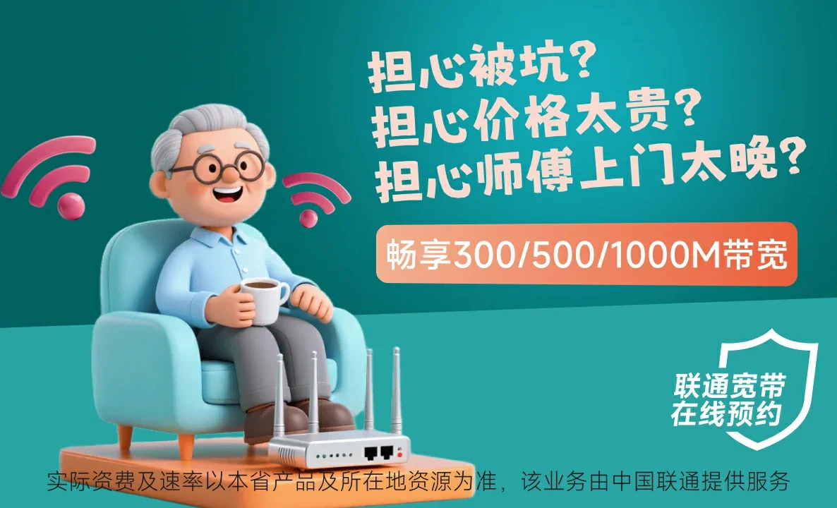 沙依巴克区中国联通
