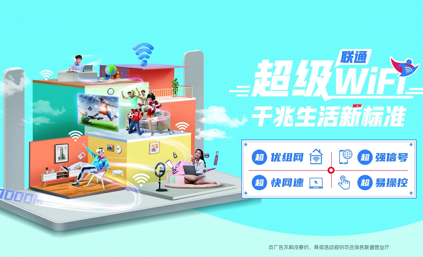 沙依巴克区中国联通